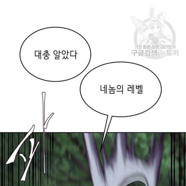 사신소년 81화 최범 셰인 vs 데스애더 36