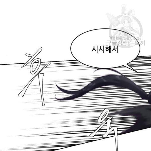 사신소년 81화 최범 셰인 vs 데스애더 40