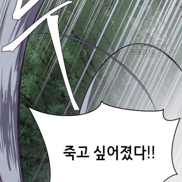 사신소년 81화 최범 셰인 vs 데스애더 42