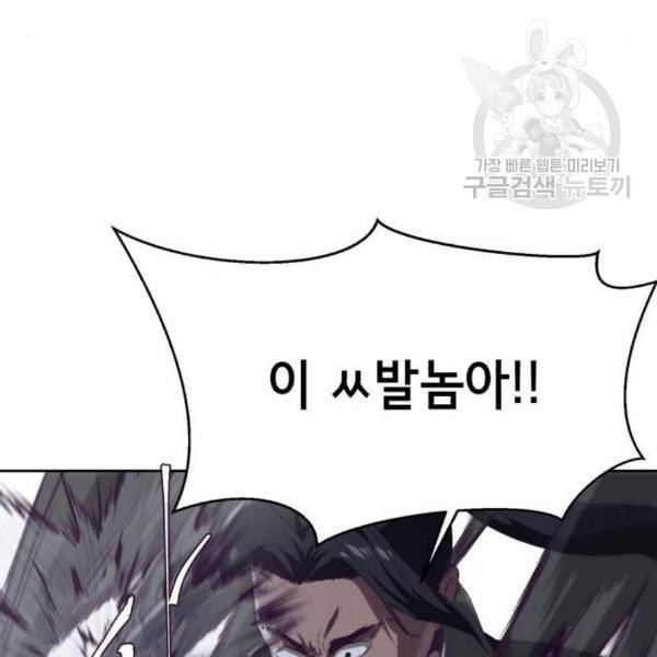 사신소년 81화 최범 셰인 vs 데스애더 45