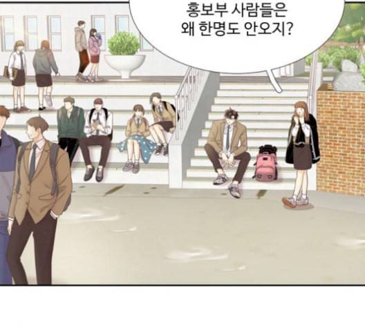 소녀의 세계 2부 39화 2