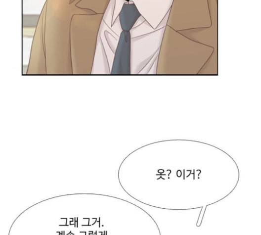 소녀의 세계 2부 39화 4