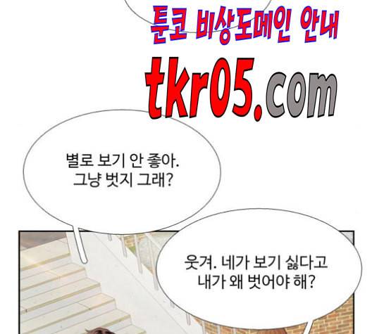 소녀의 세계 2부 39화 6