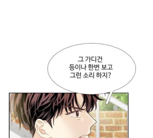 소녀의 세계 2부 39화 8