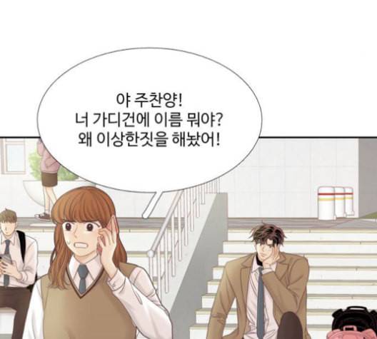소녀의 세계 2부 39화 12