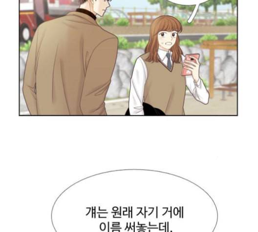 소녀의 세계 2부 39화 16