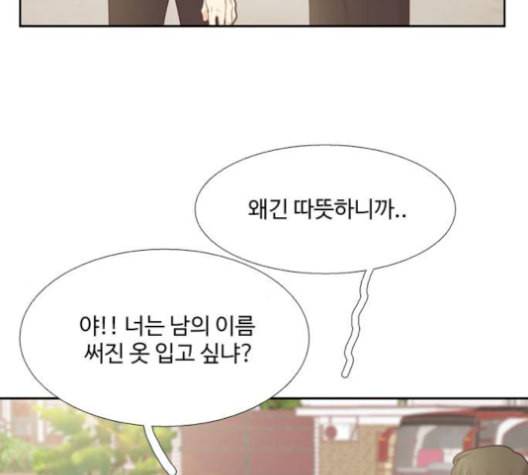 소녀의 세계 2부 39화 22