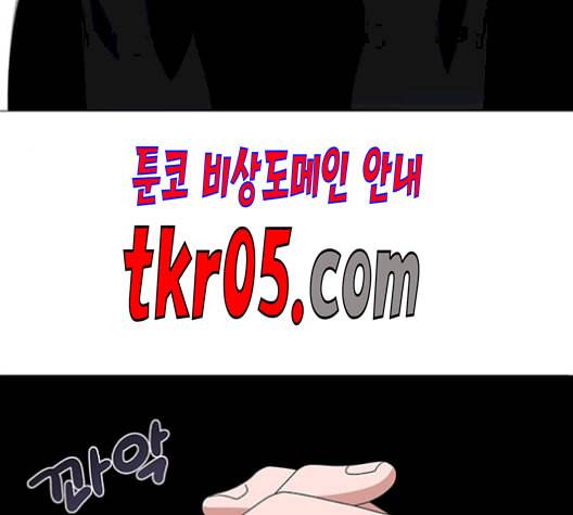 하드캐리 132화 4