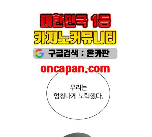하드캐리 132화 8