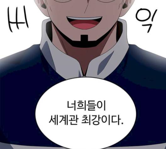 하드캐리 132화 14
