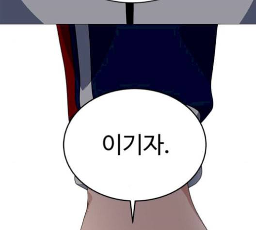 하드캐리 132화 15
