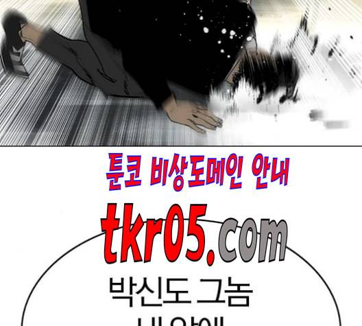 동네몬스터 32화 3