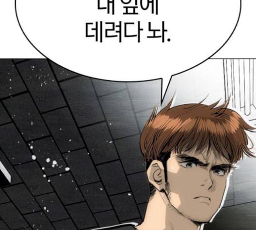 동네몬스터 32화 4
