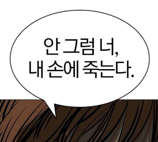 동네몬스터 32화 7