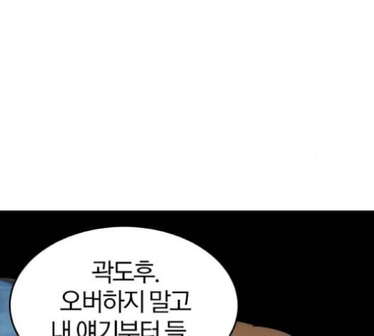 동네몬스터 32화 10