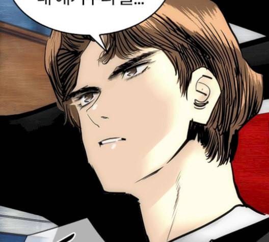 동네몬스터 32화 11