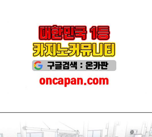 동네몬스터 32화 13