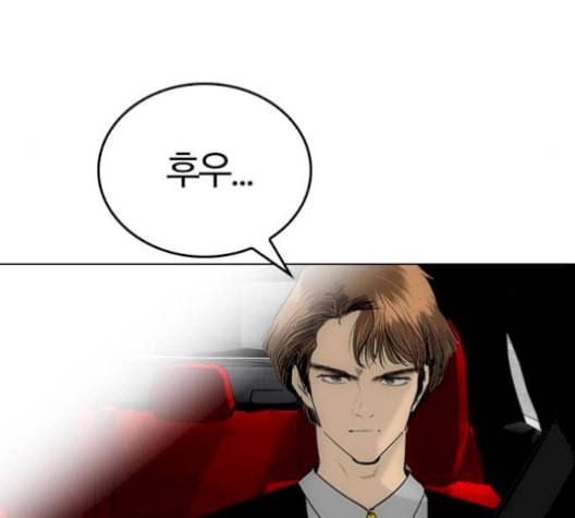 동네몬스터 32화 16