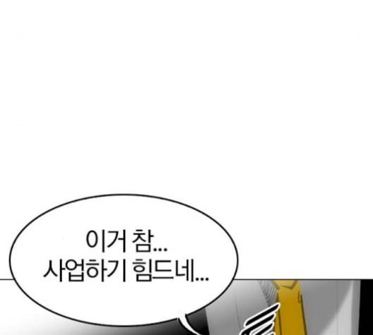 동네몬스터 32화 18