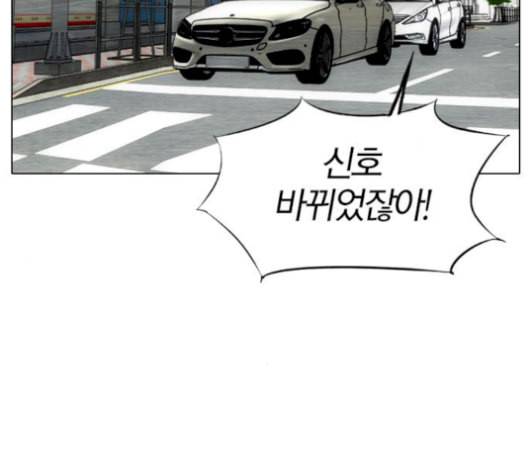 동네몬스터 32화 22