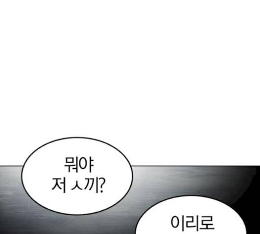 동네몬스터 32화 27