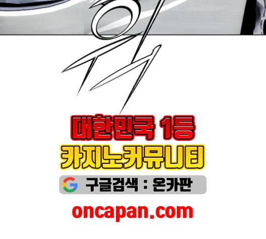 동네몬스터 32화 32