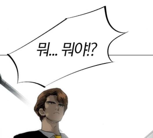 동네몬스터 32화 33