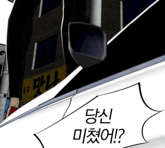 동네몬스터 32화 35