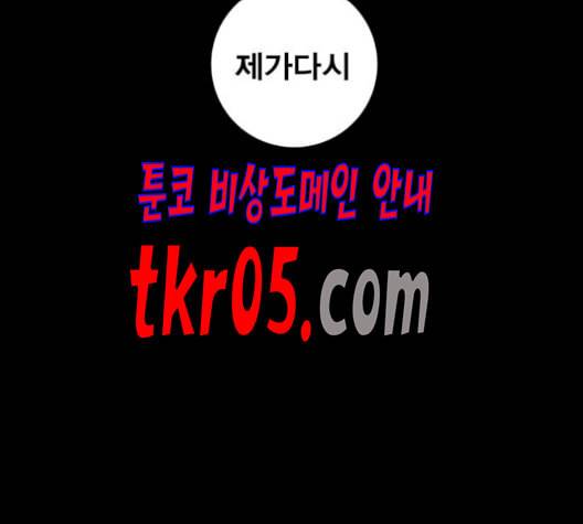 신도림 시즌2 62 동상이몽 同牀異夢 2