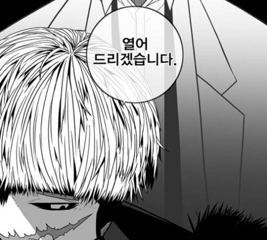 신도림 시즌2 62 동상이몽 同牀異夢 4