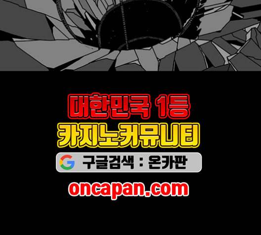 신도림 시즌2 62 동상이몽 同牀異夢 12