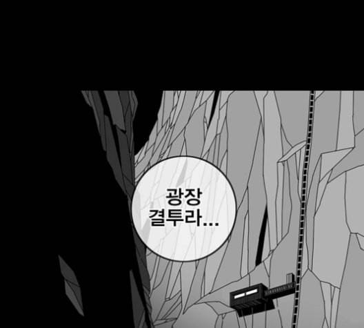 신도림 시즌2 62 동상이몽 同牀異夢 13