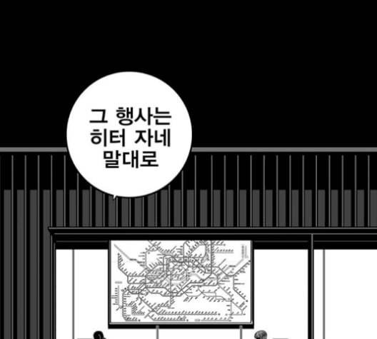 신도림 시즌2 62 동상이몽 同牀異夢 15