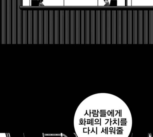 신도림 시즌2 62 동상이몽 同牀異夢 16