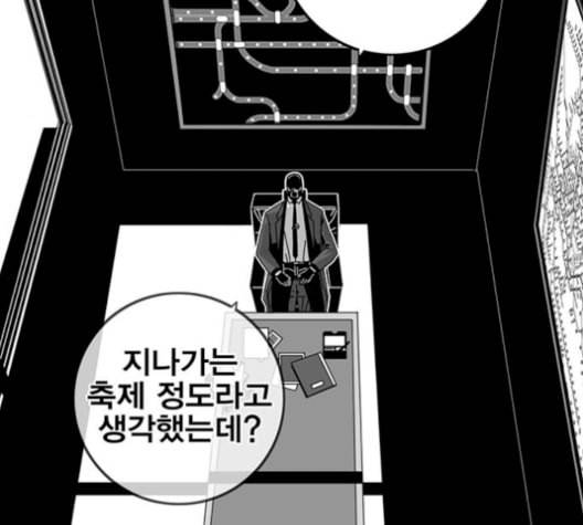 신도림 시즌2 62 동상이몽 同牀異夢 17