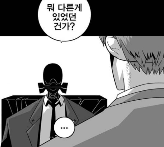 신도림 시즌2 62 동상이몽 同牀異夢 19