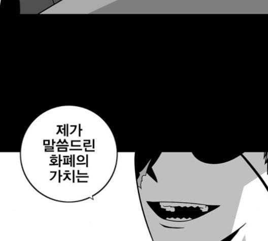 신도림 시즌2 62 동상이몽 同牀異夢 20