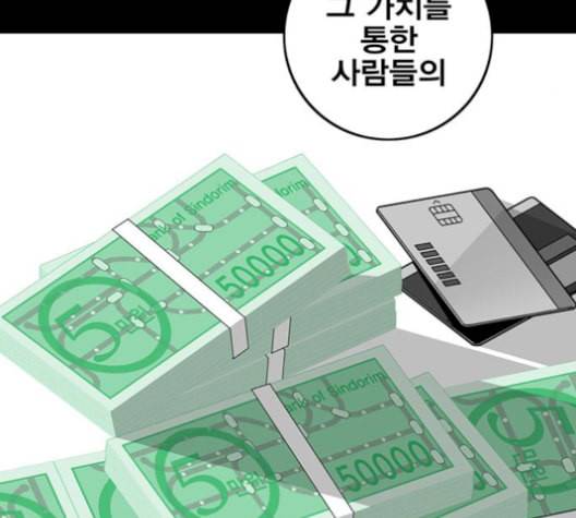 신도림 시즌2 62 동상이몽 同牀異夢 22