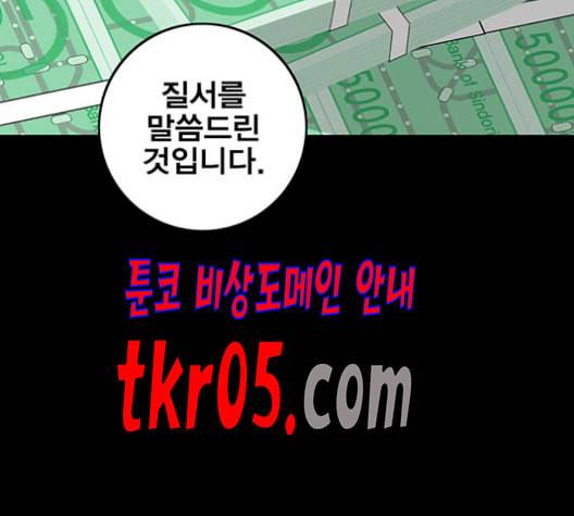 신도림 시즌2 62 동상이몽 同牀異夢 23