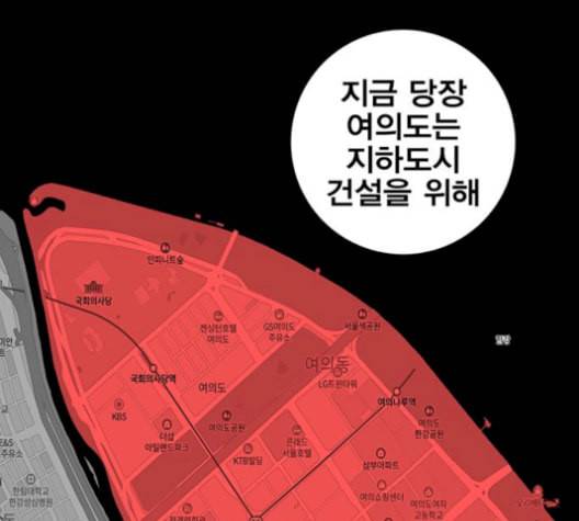 신도림 시즌2 62 동상이몽 同牀異夢 24
