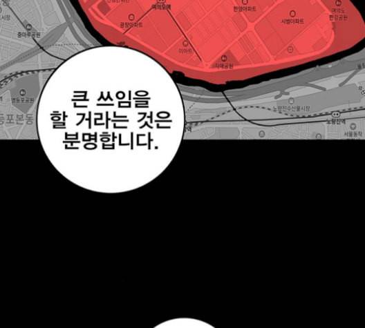 신도림 시즌2 62 동상이몽 同牀異夢 25