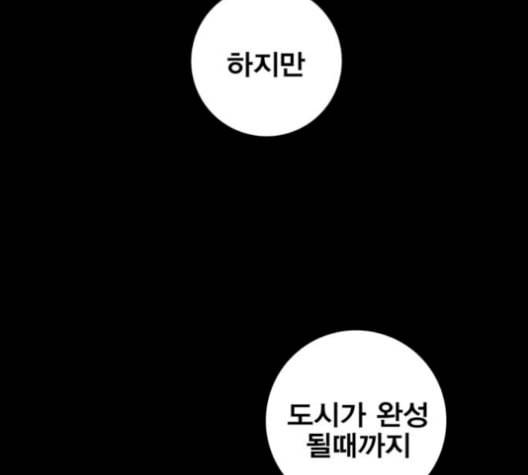 신도림 시즌2 62 동상이몽 同牀異夢 26