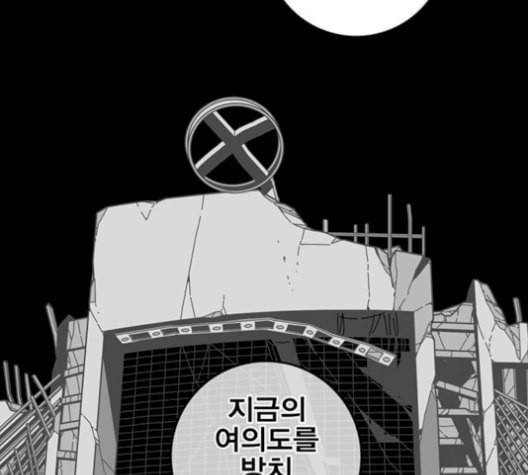 신도림 시즌2 62 동상이몽 同牀異夢 27