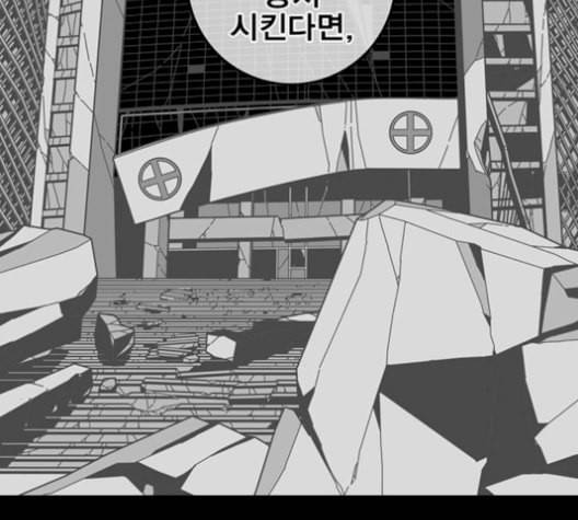 신도림 시즌2 62 동상이몽 同牀異夢 28