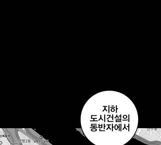 신도림 시즌2 62 동상이몽 同牀異夢 29