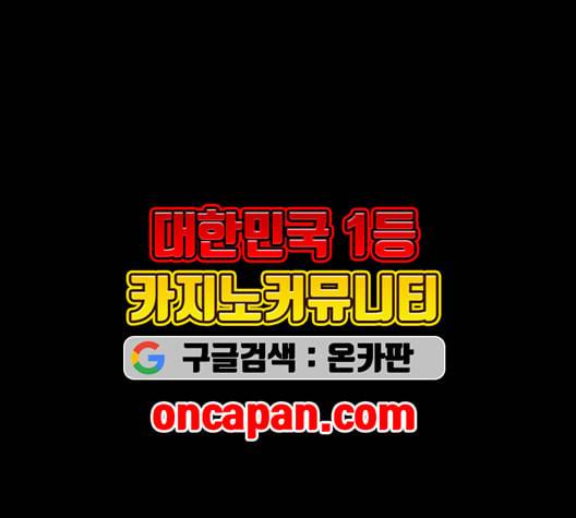 신도림 시즌2 62 동상이몽 同牀異夢 32