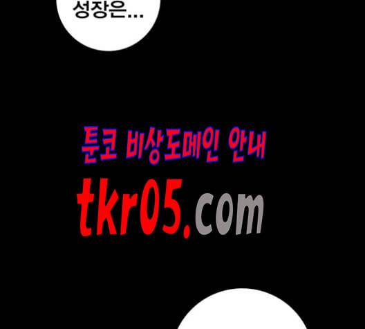 신도림 시즌2 62 동상이몽 同牀異夢 41