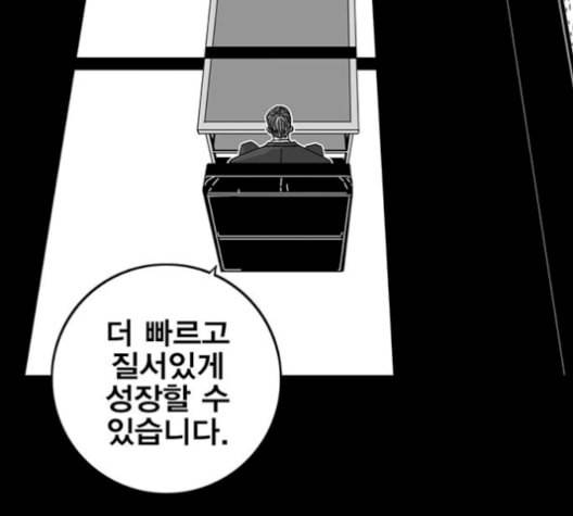 신도림 시즌2 62 동상이몽 同牀異夢 43