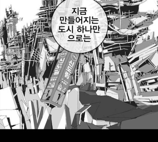 신도림 시즌2 62 동상이몽 同牀異夢 45
