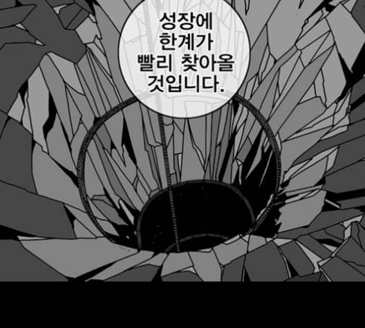 신도림 시즌2 62 동상이몽 同牀異夢 47